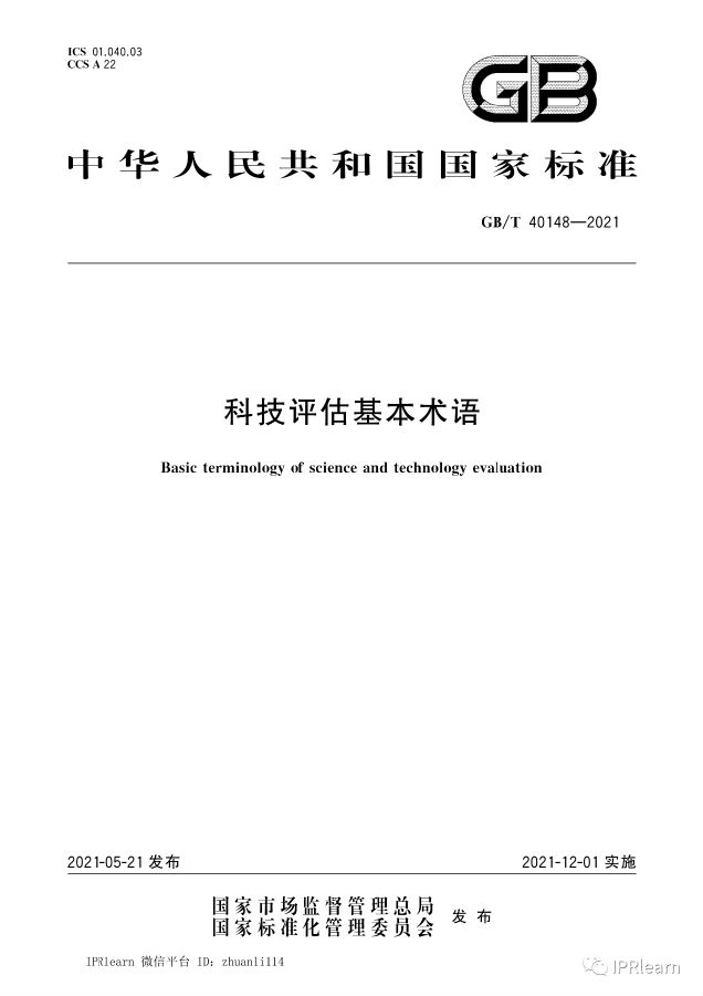 标准14.png
