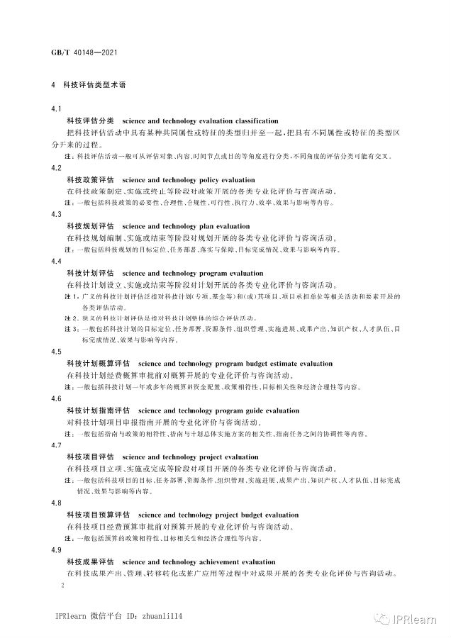 标准18.png