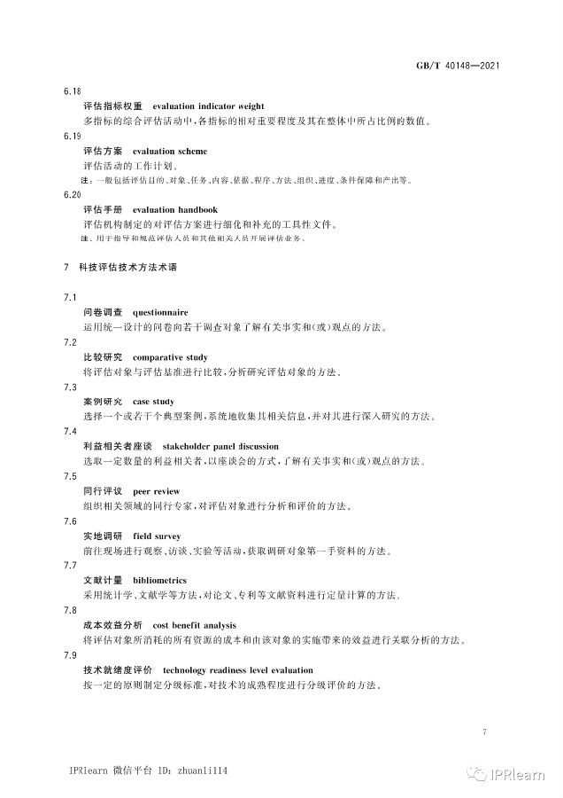 标准23.png
