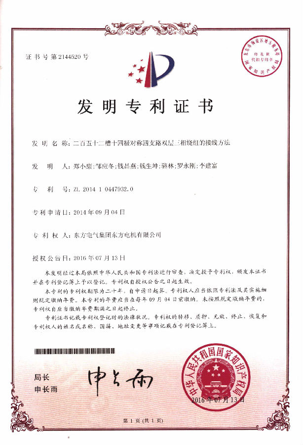 东方电气彩色.jpg