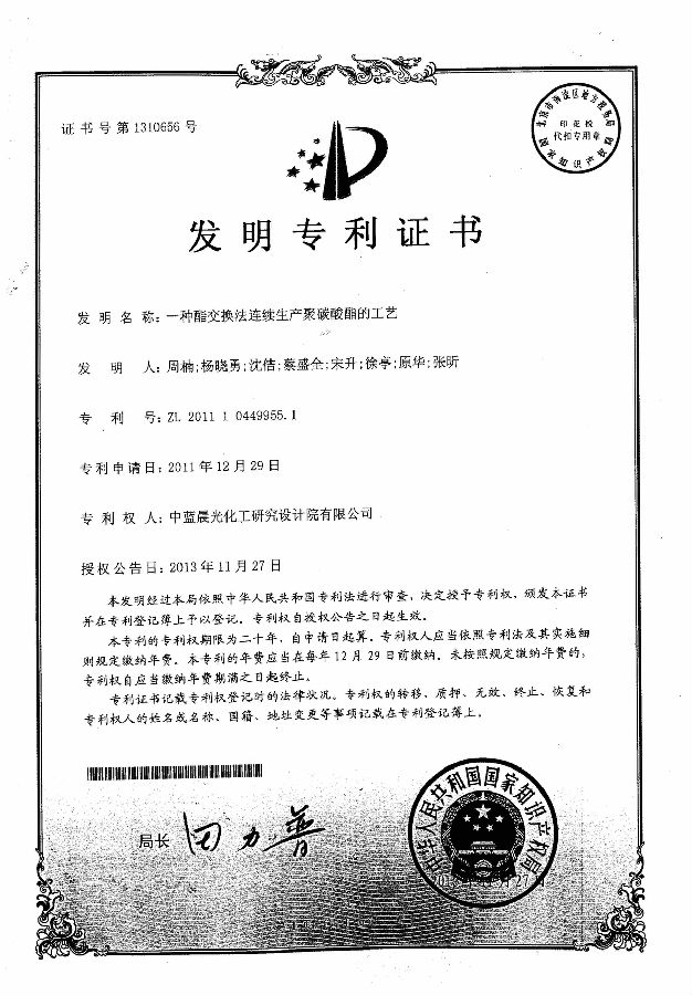 中蓝晨光.jpg