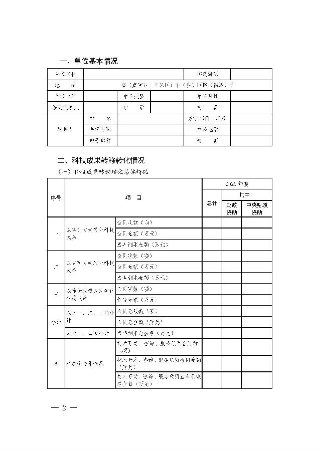 报告_页面_2.jpg