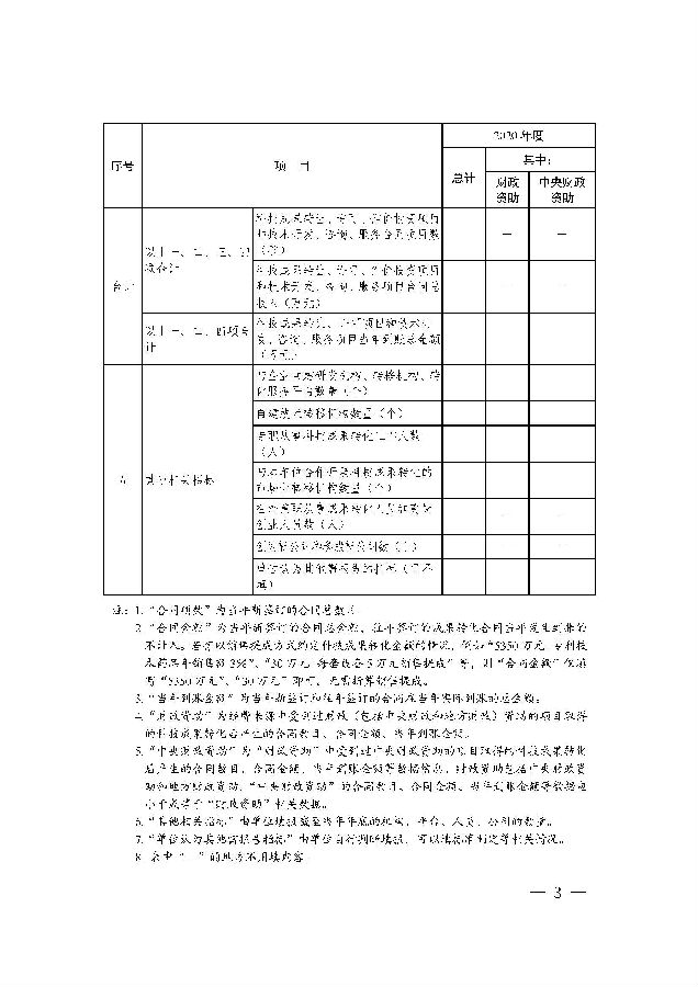 报告_页面_3.jpg