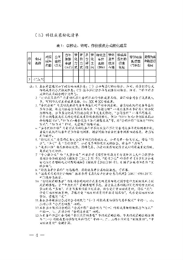 报告_页面_4.jpg