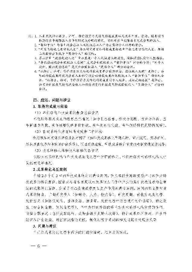 报告_页面_6.jpg