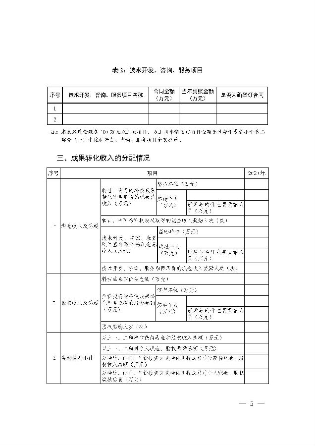 报告_页面_5.jpg