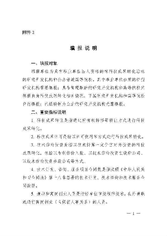 说明_页面_1.jpg