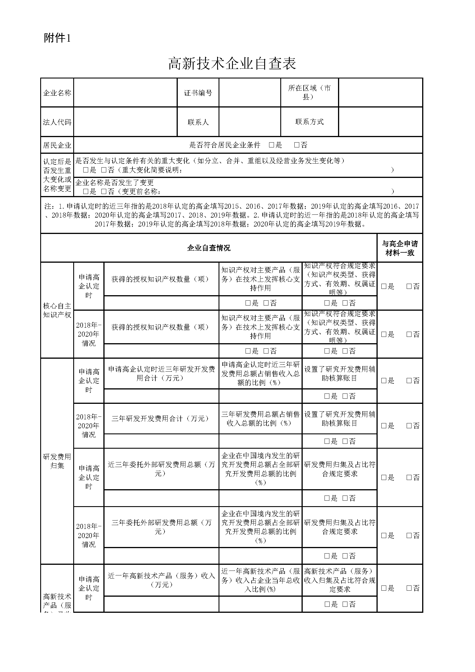 aa2c8ee521034e44b2a1eea09cdf5d8d_页面_1.png