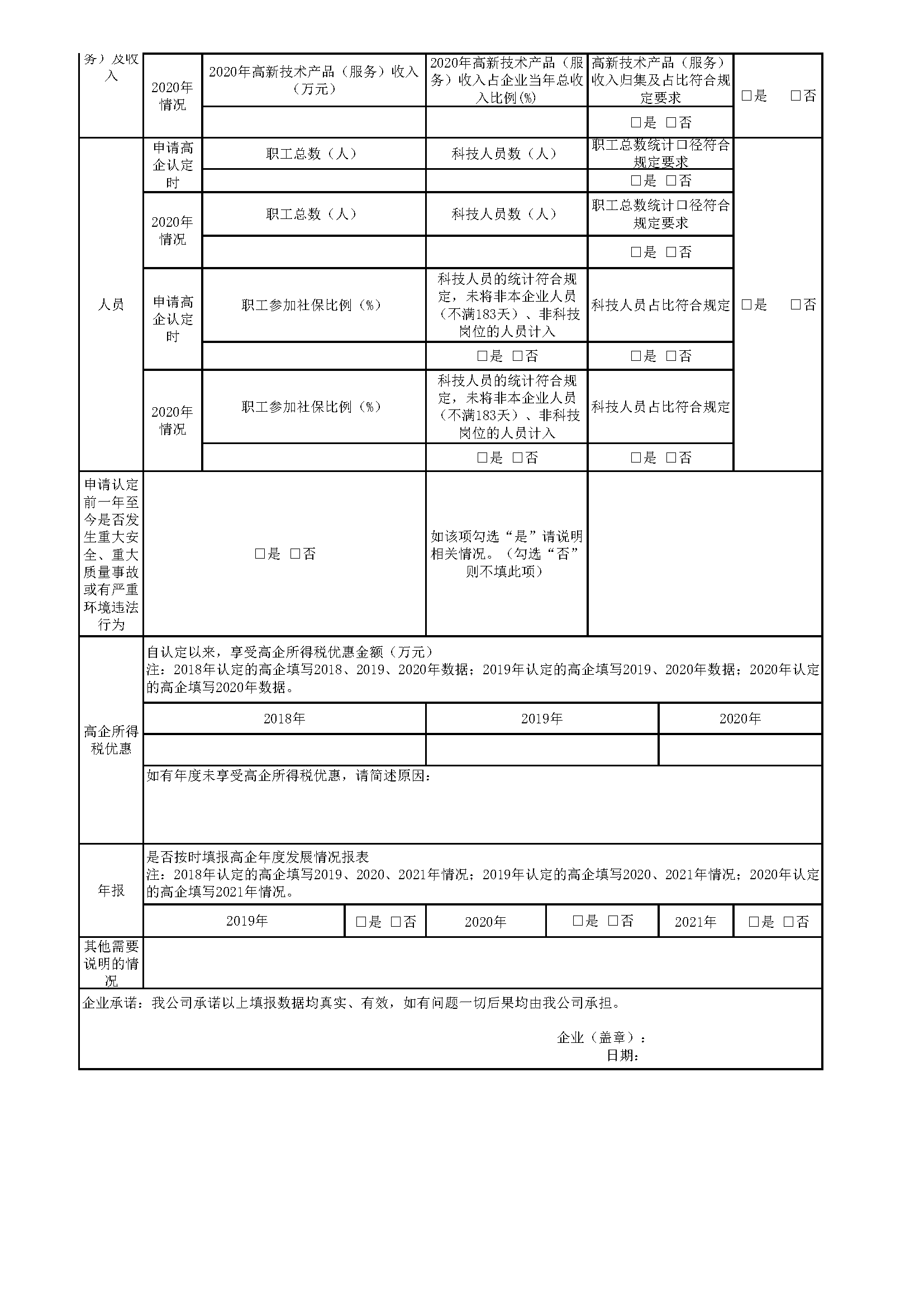 aa2c8ee521034e44b2a1eea09cdf5d8d_页面_2.png