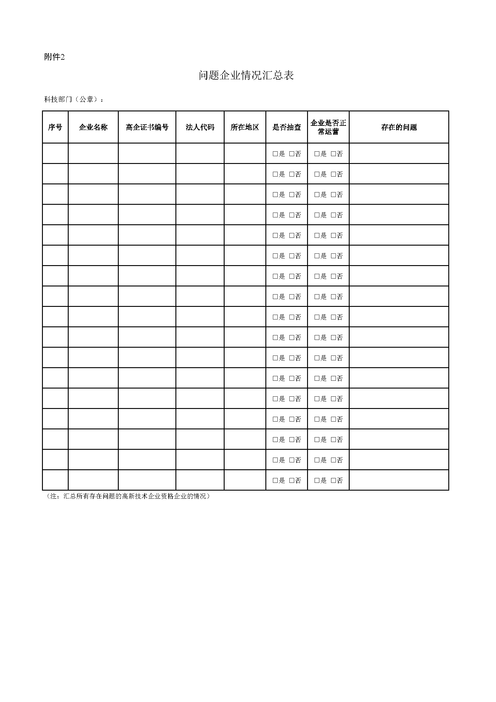 aa2c8ee521034e44b2a1eea09cdf5d8d_页面_3.png