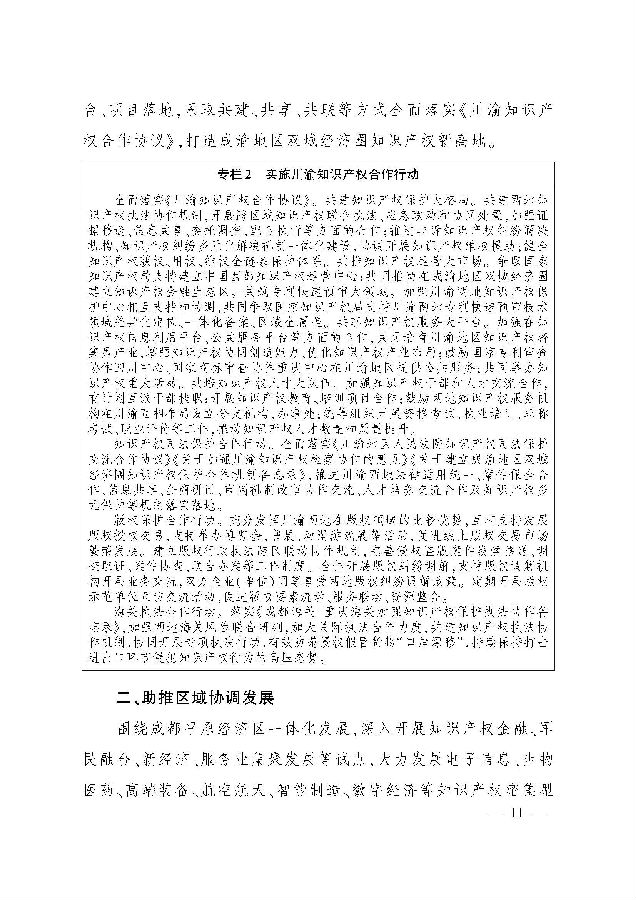2_页面_10.jpg