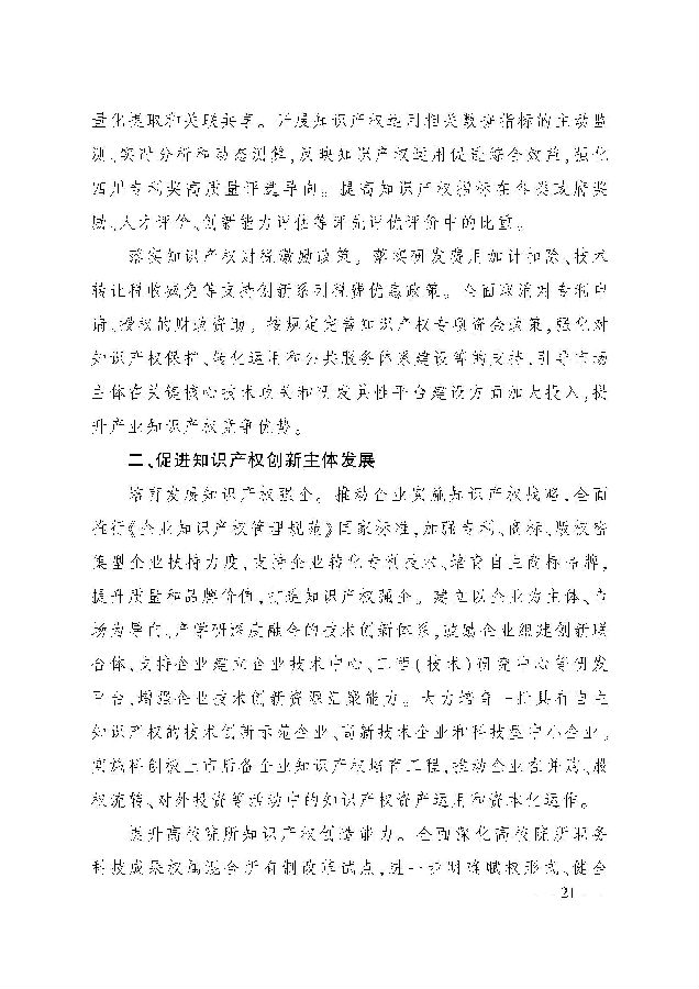 2_页面_20.jpg