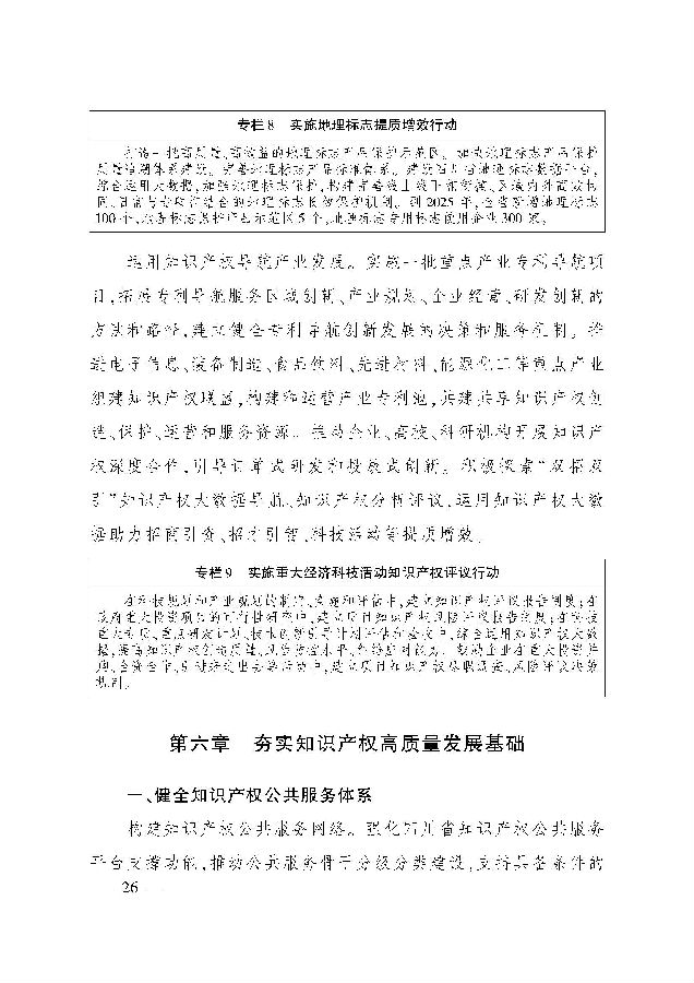 2_页面_25.jpg