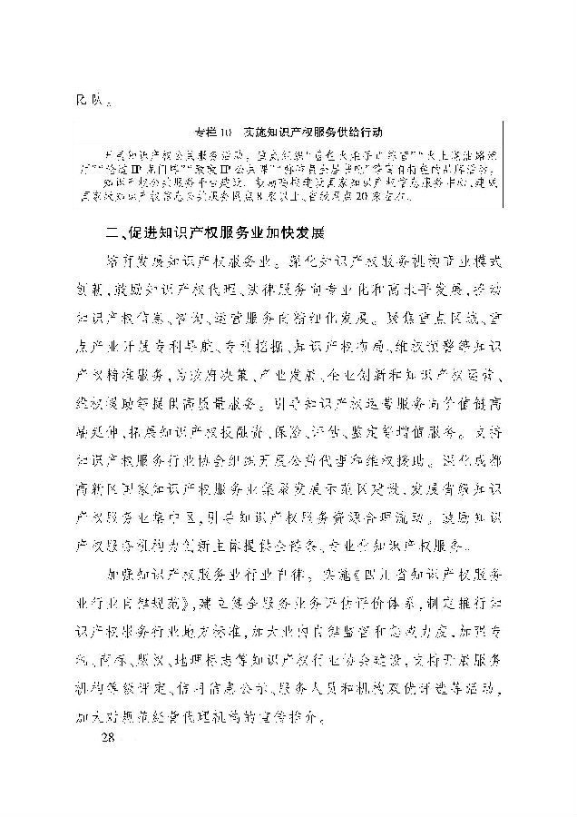 2_页面_27.jpg