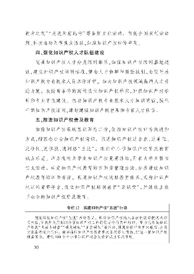 2_页面_29.jpg