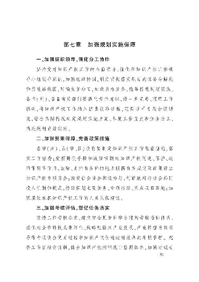 2_页面_30.jpg