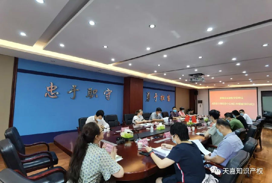 7-26 ∣天嘉动态∣引导高价值专利培育,助推企业高质量发展1.jpg