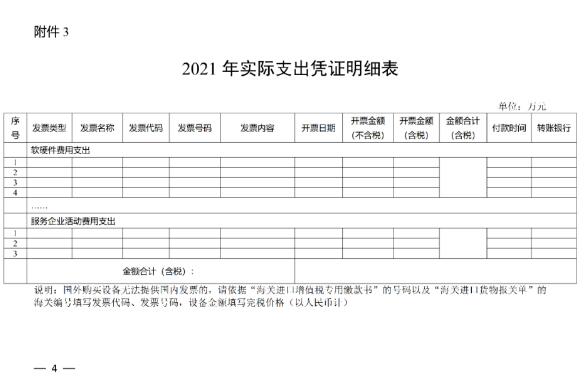 QQ截图20221214111239.jpg