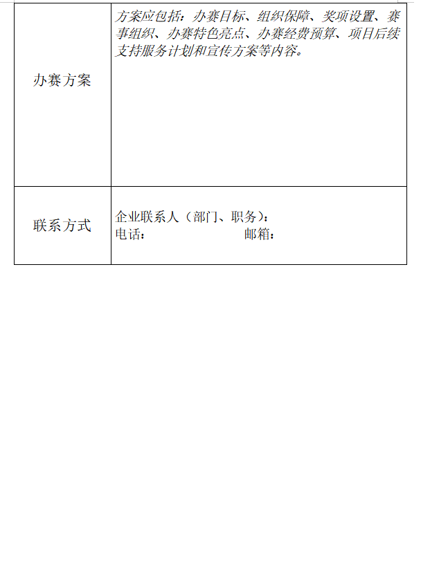 创客4.png
