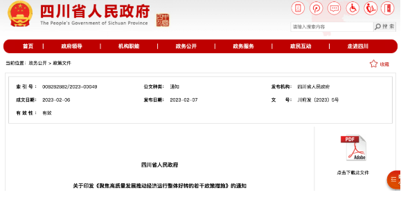 QQ截图20230208112324.png