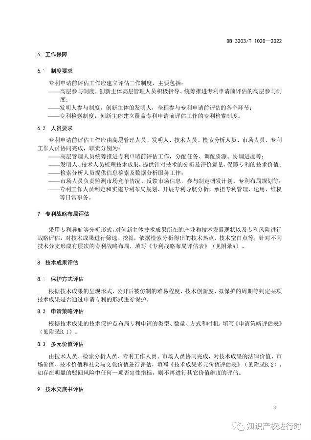 标准6.jpg