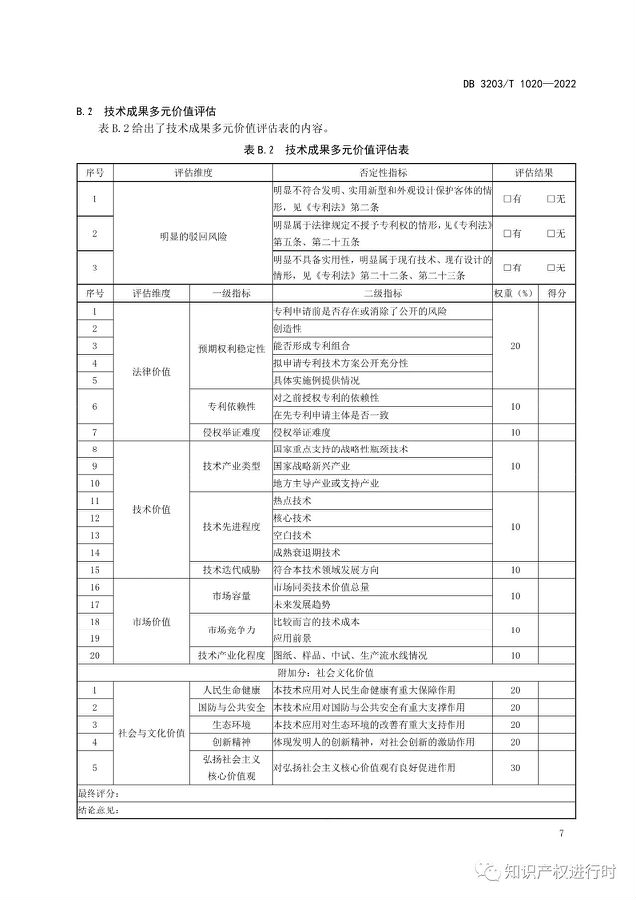 标准10.jpg