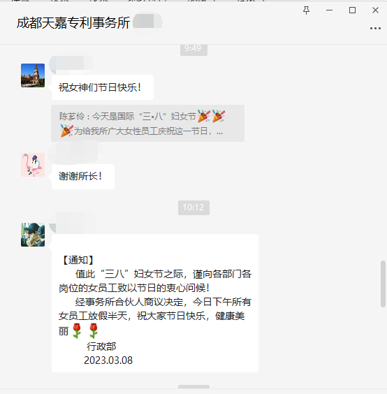 放假通知.png