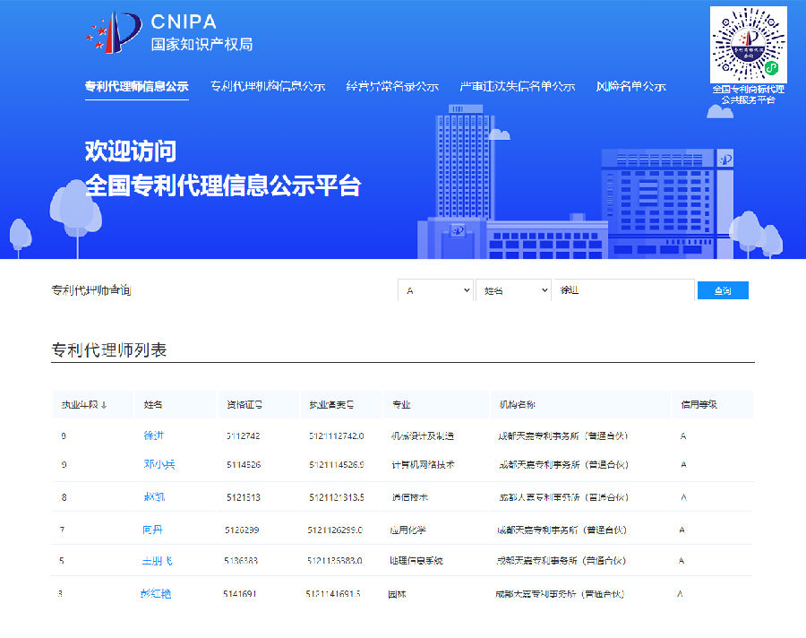 1、徐进-彭红艳.png