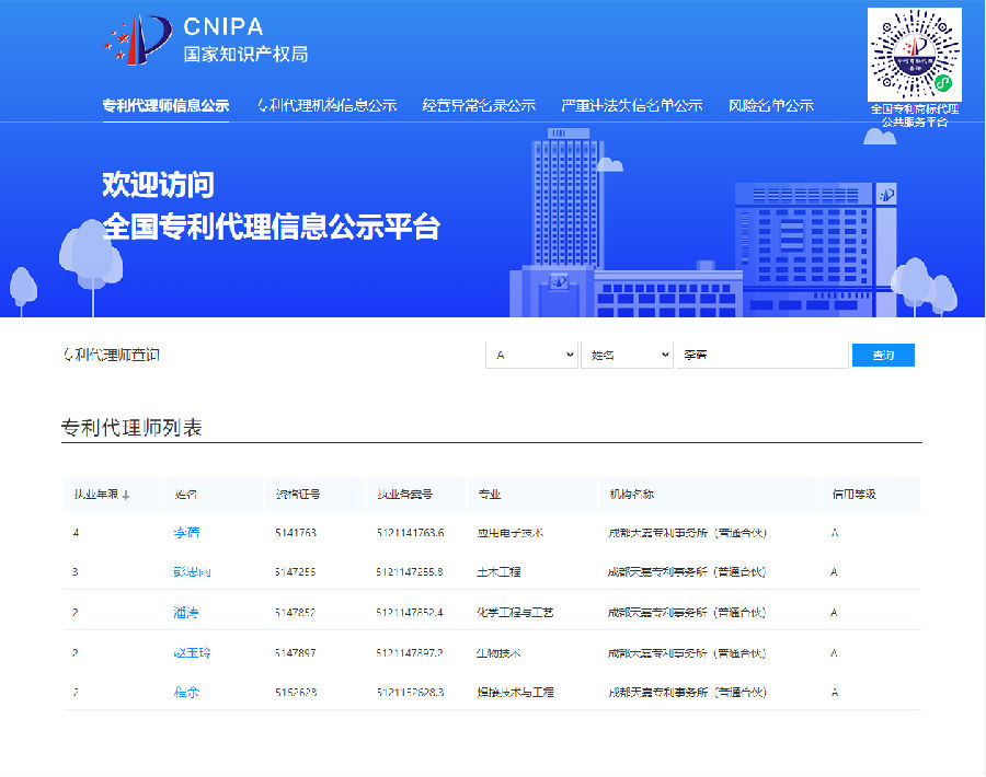 2、李蓓-程余.png