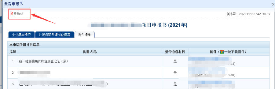 成都6.png