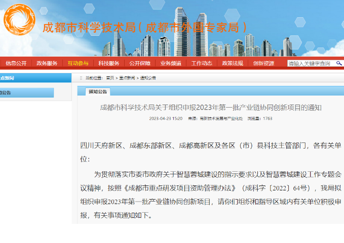 QQ截图20230425190117.png