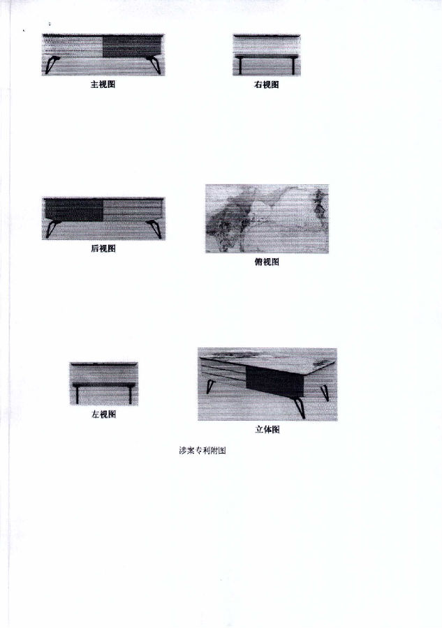 202130589099.4-6W123000-茶几(C72-2-3)-徐韦无效胡玲-无效决定书_02.png