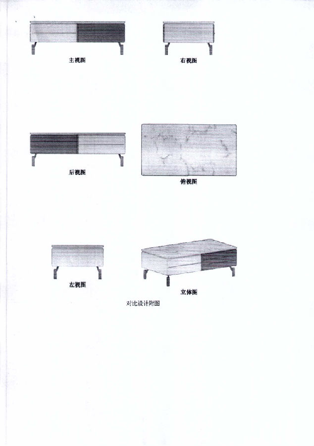 202130589099.4-6W123000-茶几(C72-2-3)-徐韦无效胡玲-无效决定书_03.png