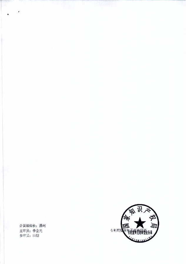 202130589099.4-6W123000-茶几(C72-2-3)-徐韦无效胡玲-无效决定书_06.png