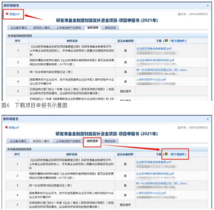 通知6.jpg