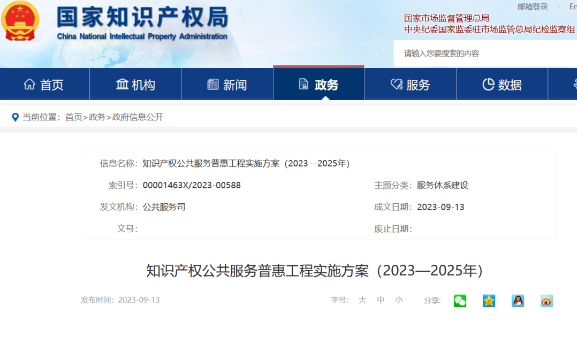 QQ截图20230915113407.png