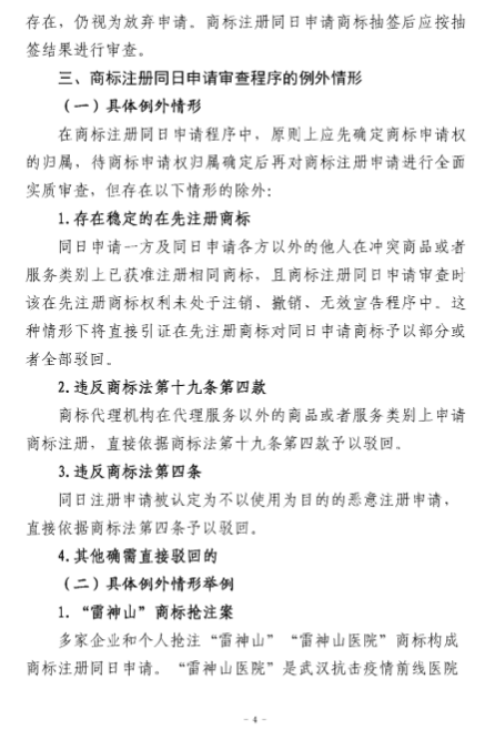 图4.png