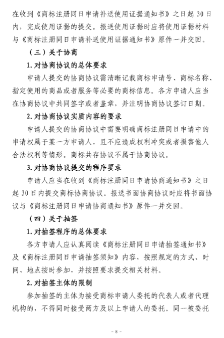 图8.png