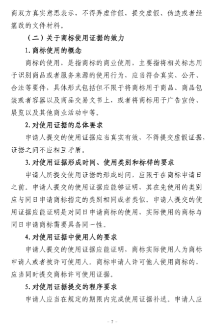 图7.png