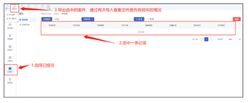 QQ截图20231019105129.png