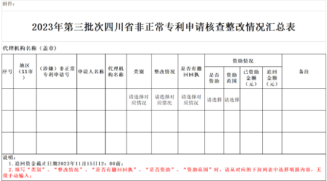 QQ截图20231030111135.png