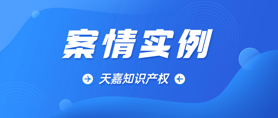 案情实例.png