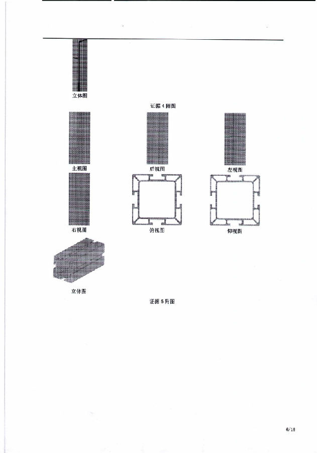 1-1、202030521526.0-6W121918-景观灯杆(鸿雁)-无效决定_05.jpg