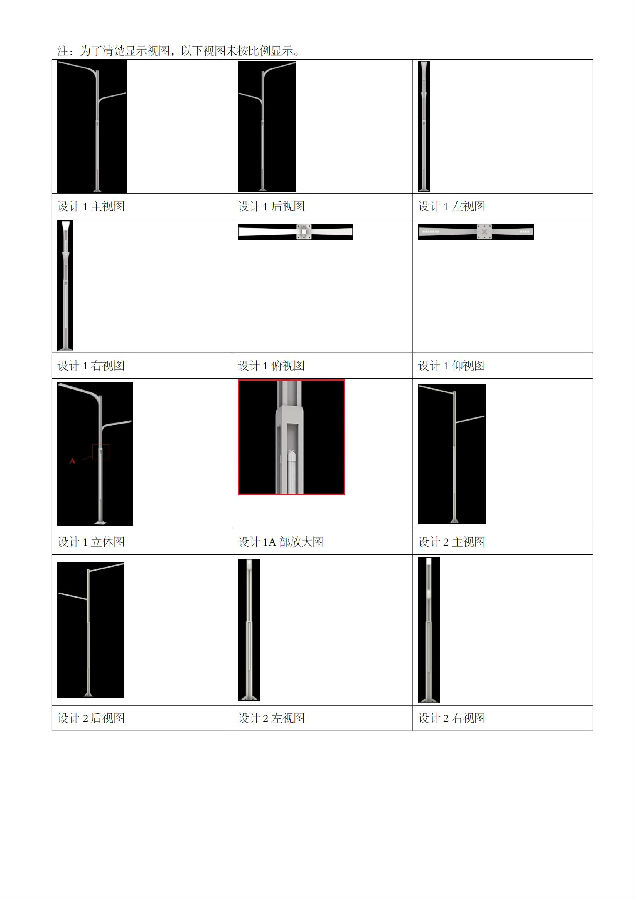 1-2、202030521526.0景观灯杆(鸿雁)-6W125420-第563752号--无效决定书_02.jpg