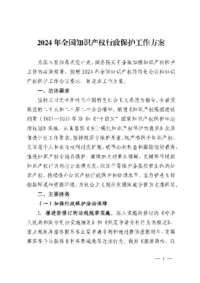 downfile.jsp_页面_1.jpg