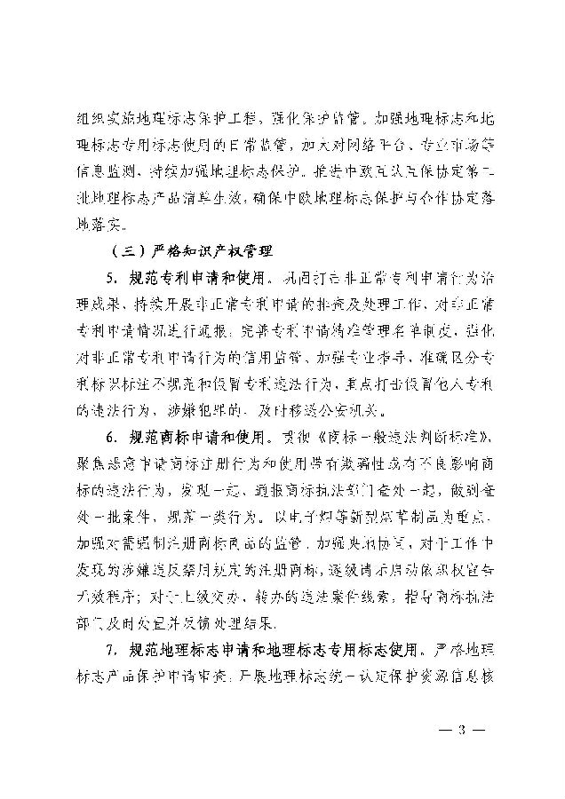 downfile.jsp_页面_3.jpg