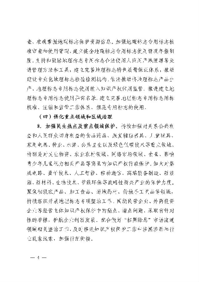 downfile.jsp_页面_4.jpg
