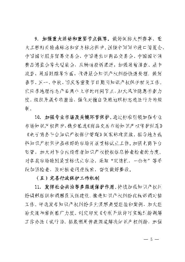 downfile.jsp_页面_5.jpg