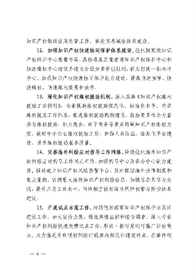 downfile.jsp_页面_6.jpg