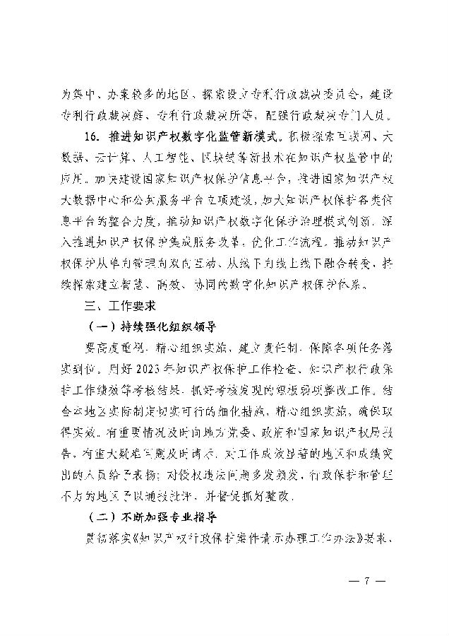 downfile.jsp_页面_7.jpg